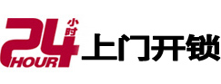 大丰开锁公司